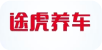 途虎养车