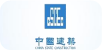 中国建筑